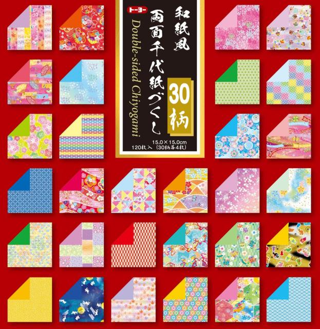 他サイト： トーヨー 018060 和紙風 両面千代紙づくし 15×15cm 120枚入り(30柄)[018060トヨ] 返品種別Aの商品画像