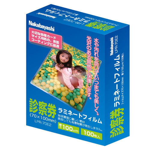 他サイト： ナカバヤシ LPR-70E2 ラミネートフィルム 100μm 診察券タイプ 100枚入り[LPR70E2] 返品種別Aの商品画像