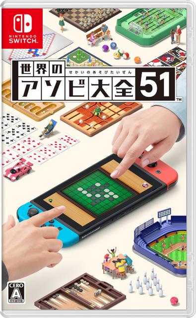 他サイト： 【Switch】世界のアソビ大全51 返品種別Bの商品画像