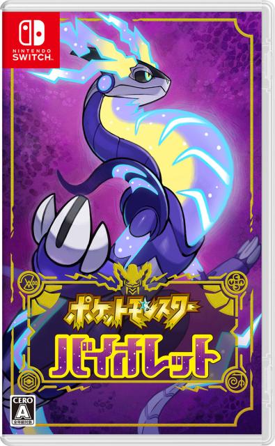 ポケットモンスター スカーレット バイオレット ダブルパック