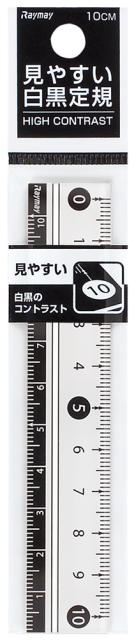 他サイト： レイメイ藤井 APJ128W 見やすい白黒定規 10cm(ホワイト)[APJ128W] 返品種別Aの商品画像