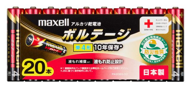 他サイト： マクセル LR03(T)20P アルカリ単4乾電池 20本パックmaxell ボルテージ[LR03T20P] 返品種別Aの商品画像