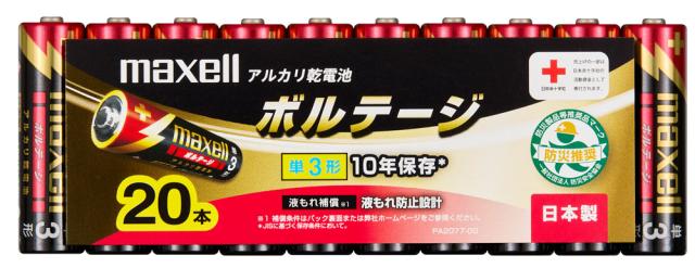 他サイト： マクセル LR6(T)20P アルカリ乾電池単3形 20本パックmaxell ボルテージ[LR6T20P] 返品種別Aの商品画像