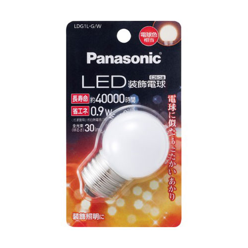 他サイト： パナソニック LDG1L-G/W LED装飾電球 0.9W(電球色相当)Panasonic G形タイプ[LDG1LGW] 返品種の商品画像