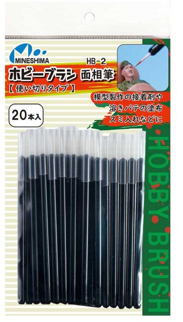 他サイト： ミネシマ ホビーブラシ 面相筆(使い切りタイプ)20本入り【HB-2】塗装用品  返品種別Bの商品画像