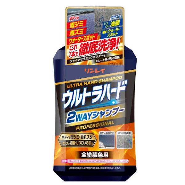 他サイト： リンレイ 263517 ウルトラハード2WAYシャンプー 内容量:800ml[263517] 返品種別Aの商品画像