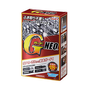 他サイト： リンレイ 339512 GガードNEO[339512リンレイ] 返品種別Aの商品画像
