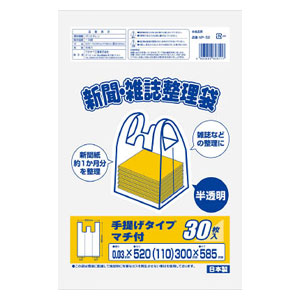 他サイト： ワタナベ工業 NP52 新聞雑誌整理袋 半透明 30枚入り[NP52ワタナベ] 返品種別Bの商品画像