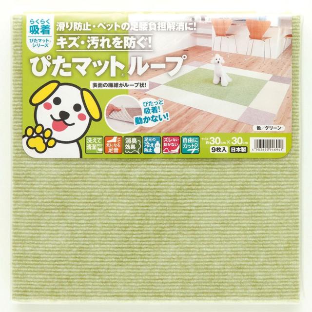 他サイト： ワタナベ工業 KPL-3003 吸着ぴたマットループ30角9枚入(30×30cm・グリーン)[KPL3003] 返品種別Aの商品画像