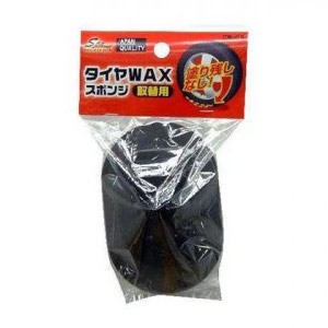 他サイト： ワコー CW09 Spa Plus タイヤワックス用スポンジ 取替用[CW09ワコ] 返品種別Aの商品画像