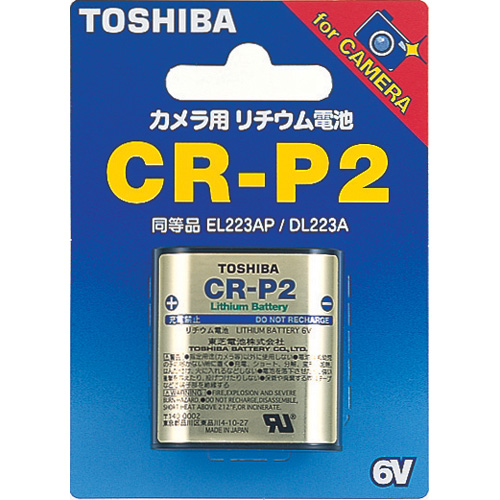 他サイト： 東芝 CR-P2G カメラ用リチウム電池(1本入)TOSHIBA CR-P2[CRP2G] 返品種別Aの商品画像