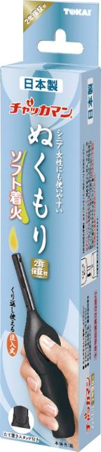 他サイト： 東海 TOKAI-CKMNKMR-BK チャッカマン ぬくもり 黒[TOKAICKMNKMRBK] 返品種別Aの商品画像