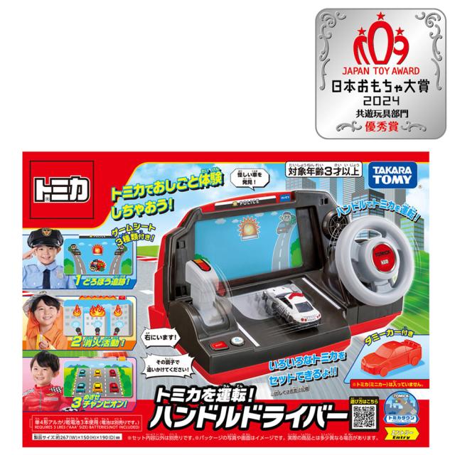 他サイト： タカラトミー トミカワールド トミカを運転! ハンドルドライバートミカ  返品種別Bの商品画像