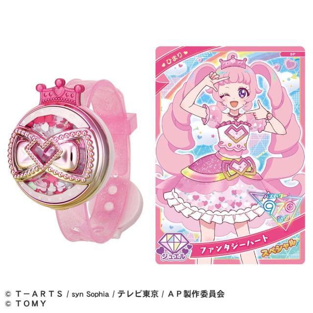 他サイト： タカラトミー ひみつのアイプリブレスR ひまりモデル  返品種別Bの商品画像