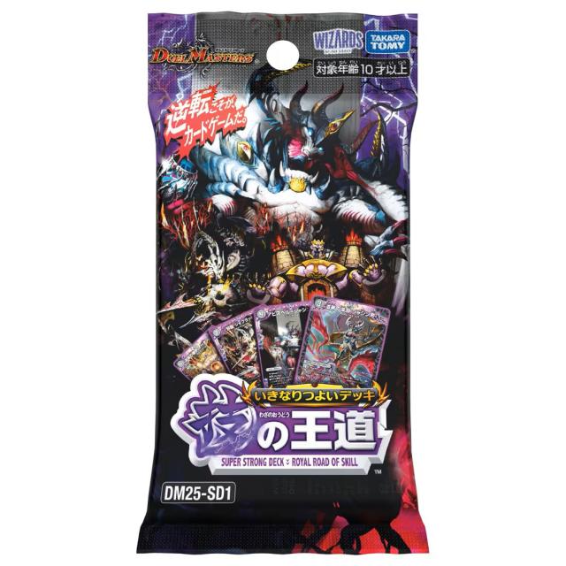 他サイト： タカラトミー デュエル・マスターズTCG いきなりつよいデッキ 技の王道【DM25-SD1】  返品種別Bの商品画像