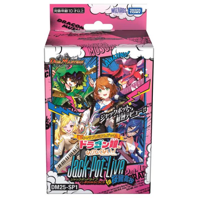 ドラゴン娘　まとめ売り 価格推移】 TAKARA TOMY デュエル・マスターズ TCG キャラ