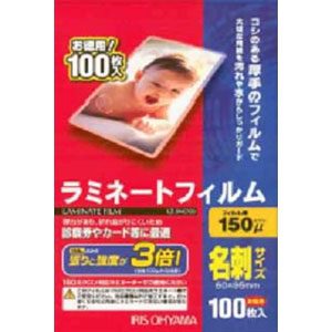 他サイト： アイリスオーヤマ LZ-5NC100 ラミネートフィルム 150μ 名刺サイズ 100枚入り[LZ5NC100] 返品種別Aの商品画像