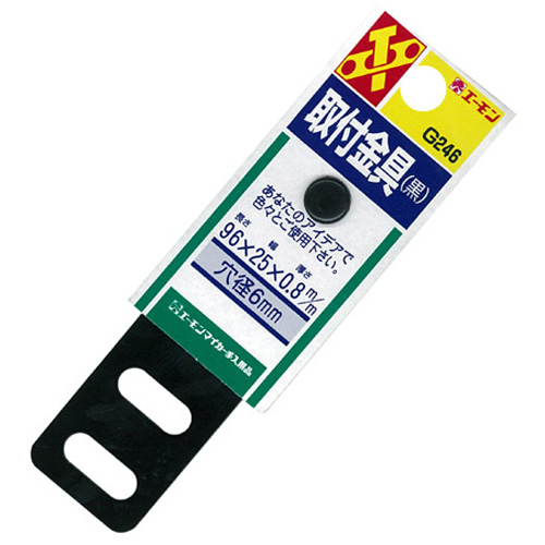 他サイト： エーモン工業 G246 取付金具(黒) 穴径6mm[G246エモン] 返品種別Aの商品画像