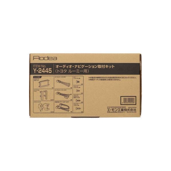 他サイト： エーモン工業 Y-2445 オーディオ・ナビゲーション取付キット(トヨタ ルーミー用)amon[Y2445] 返品種別Aの商品画像