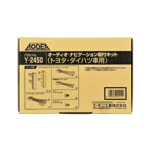 他サイト： エーモン工業 Y2450 オーディオ・ナビゲーション取付キット(トヨタ・ダイハツ車用)[Y2450エモン] 返品種別Bの商品画像