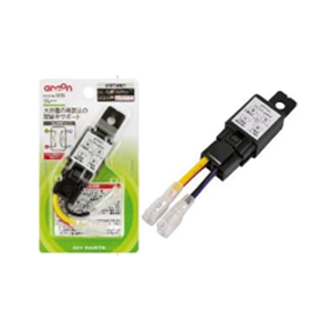 他サイト： エーモン工業 3235 リレー[3235エモン] 返品種別Aの商品画像