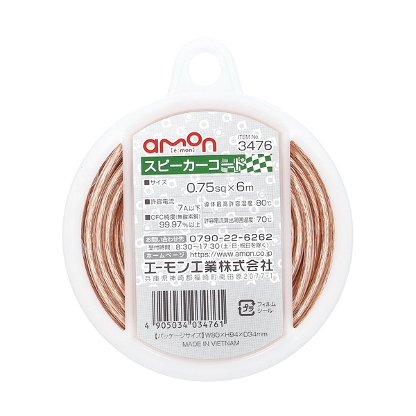 他サイト： エーモン工業 3476 スピーカーコード コードサイズ:0.75sq×6m 許容電流:7A以下amon[3476エモン] 返品種の商品画像
