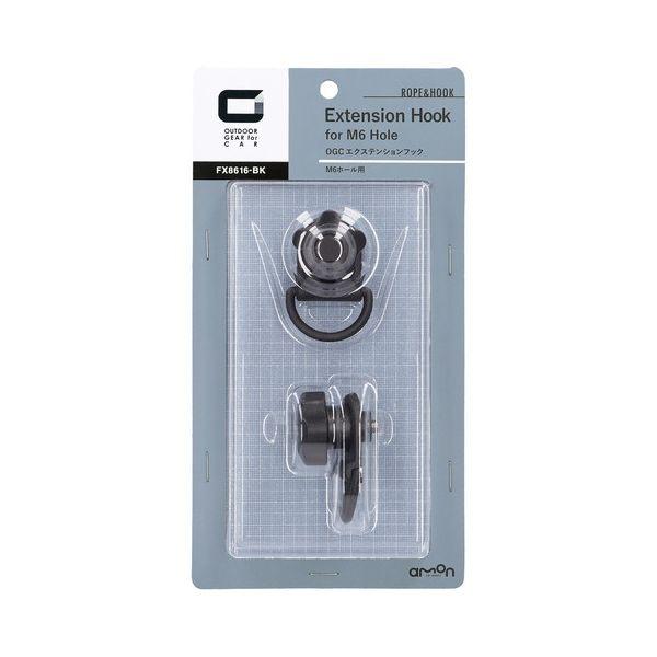 他サイト： エーモン工業 8616 OGC エクステンションフック M6ホール用[8616エモン] 返品種別Aの商品画像