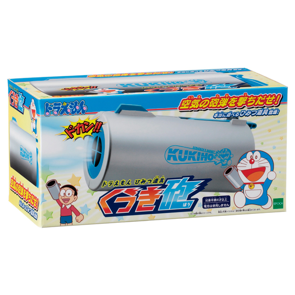 他サイト： エポック社 ドラえもん ひみつ道具くうき砲  返品種別Bの商品画像
