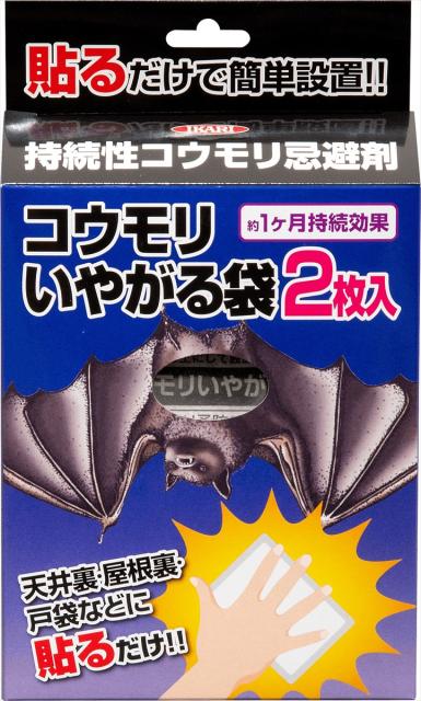 他サイト： イカリ消毒 IKR-205655 コウモリいやがる袋 50g 2個入り[IKR205655] 返品種別Bの商品画像