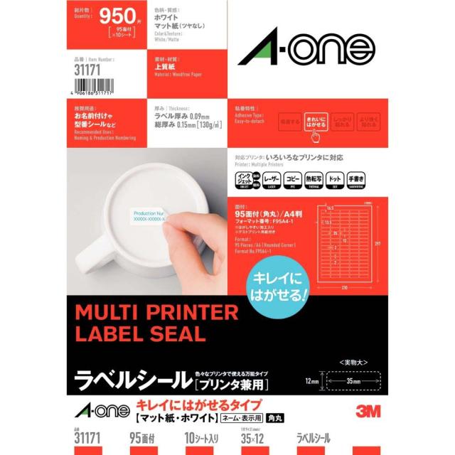 他サイト： エーワン ラベルシール「プリンタ兼用」キレイにはがせるタイプ A-one マット紙・ホワイト A4判 95面 四辺余白付 角丸 の商品画像