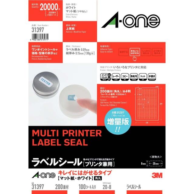 他サイト： エーワン 31397 プリンタ兼用ラベルシール A4判 200面・100シート(マット紙・ホワイト)[31397] 返品種別Aの商品画像