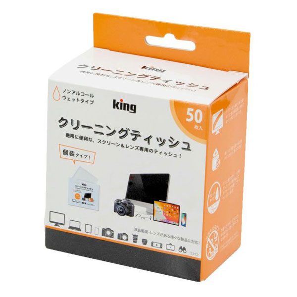 他サイト： キング KCTFSL-50 スクリーン&レンズ専用 クリーニングティッシュ (50枚入)King[KCTFSL50] 返品種別Aの商品画像