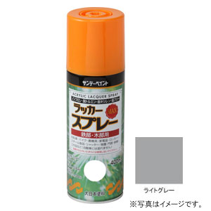 他サイト： サンデーペイント #268726 ラッカースプレーMAX ライトグレー 400ml[268726] 返品種別Bの商品画像