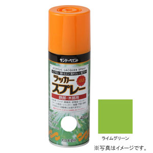 他サイト： サンデーペイント #268740 ラッカースプレーMAX ライムグリーン 400ml[268740] 返品種別Bの商品画像