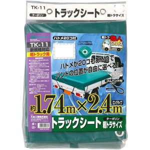 他サイト： 大自工業 TK-11 トラックシート ターポリンMeltec[TK11ダイジコウギヨウ] 返品種別Aの商品画像