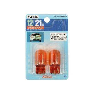 他サイト： スタンレー電気 NO.584 自動車用ターンシグナルランプ 12V 21WSTANLEY[NO584スタンレ] 返品種別Aの商品画像