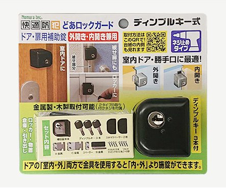 他サイト： ノムラテック どあロックガード・ディンプルキー式 外開き・内開き兼用 ネジ止めタイプ(ブラック) N-1073返品種別Aの商品画像