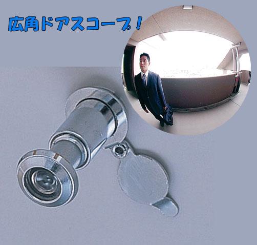 他サイト： ノムラテック N-2068 広角ドアスコープ(シルバー)[N2068ノムラテツク] 返品種別Aの商品画像