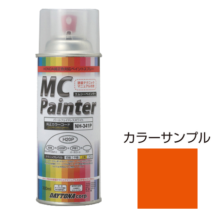 他サイト： デイトナ 68355 MCペインター 300ml (ビビッドオレンジメタリック2)MC Painter[68355デイトナ] 返の商品画像