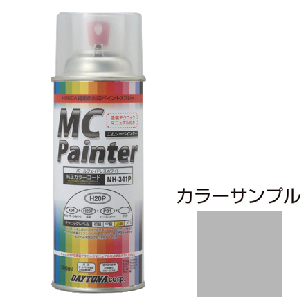 他サイト： デイトナ 68658 MCペインター プライマーサフェーサー 300ml (シルバー)MC Painter[68658デイトナ]の商品画像