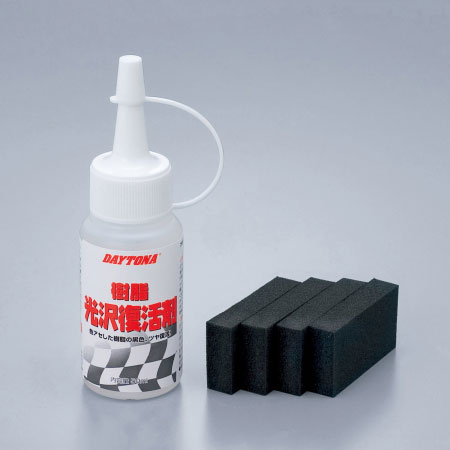 他サイト： デイトナ 96317 樹脂光沢復活剤DAYTONA[96317デイトナ] 返品種別Bの商品画像