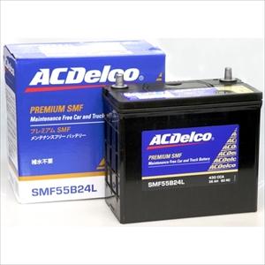 他サイト： ACデルコ SMF55B24L 国産車用バッテリー【他商品との同時購入不可】メンテナンスフリータイプ[SMF55B24L] 返品の商品画像