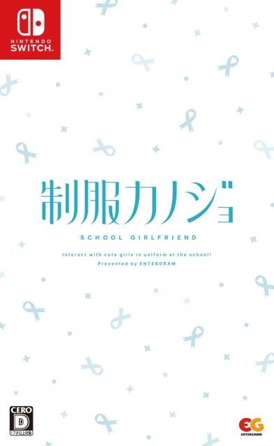 他サイト： 【Switch】制服カノジョ 通常版 返品種別Bの商品画像