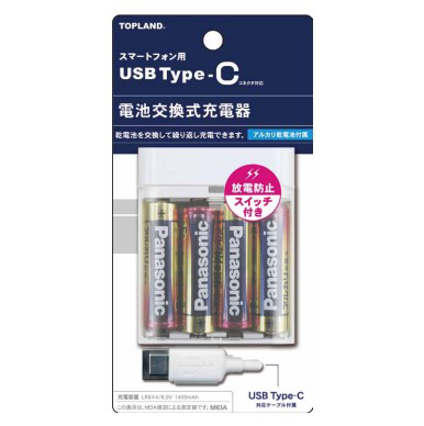 他サイト： トップランド CHTCBT4S-WT アルカリ乾電池式 USB充電器 USB Type-Cケーブル付属TOPLAND[CHTCBの商品画像