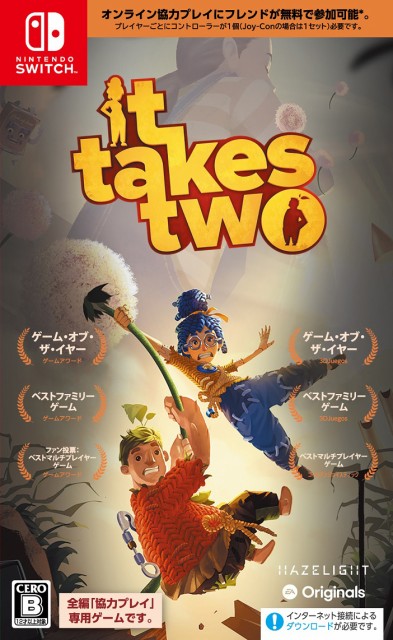 他サイト： 【Switch】It Takes Two(2人協力プレイ専用) 返品種別Bの商品画像