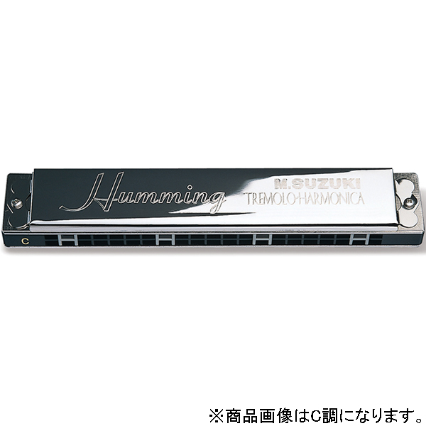 他サイト： スズキ SU-21HUMMING-C#M 21穴複音ハーモニカ(C#M調)スズキ・ハミング[SU21HUMMINGCM] 返品種の商品画像