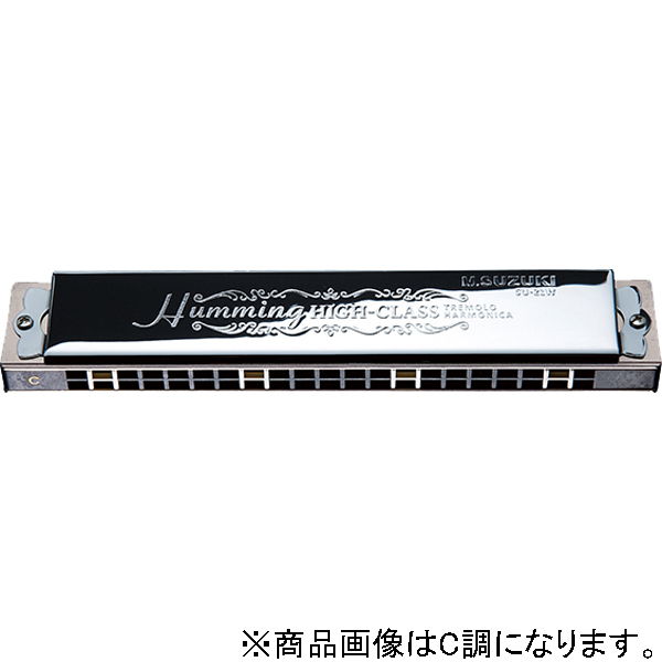他サイト： スズキ SU-21W-E 21穴複音ハーモニカ(E調)スズキ・高級ハミング[SU21WE] 返品種別Bの商品画像