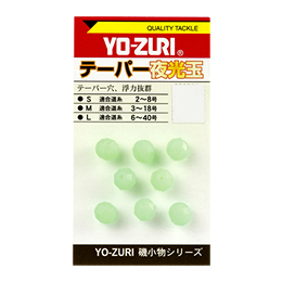 他サイト： YO-ZURI H38 テーパー夜光玉 Mサイズヨーヅリ シモリ玉[H38YOZURI] 返品種別Aの商品画像