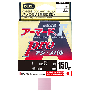 他サイト： DUEL H4093 アーマード F+ プロ アジ・メバル 150m ライトピンク(0.1号/MAX4lb)デュエル ウルトラPの商品画像