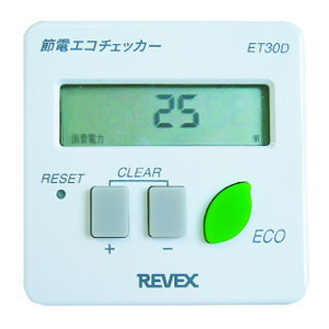 他サイト： リーベックス ET30D 節電エコチェッカーREVEX[ET30D] 返品種別Aの商品画像